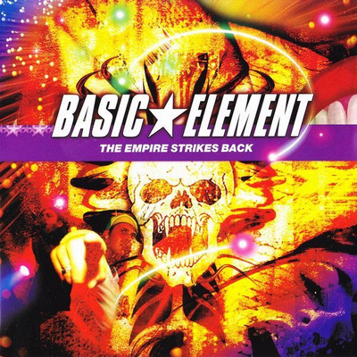 Basic Element - The Empire Strikes Back (CD+1) EX+!!