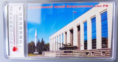 Sota Museo  Militääri MOSKOVA magneetti kiinnitys