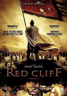 Red Cliff - DVD