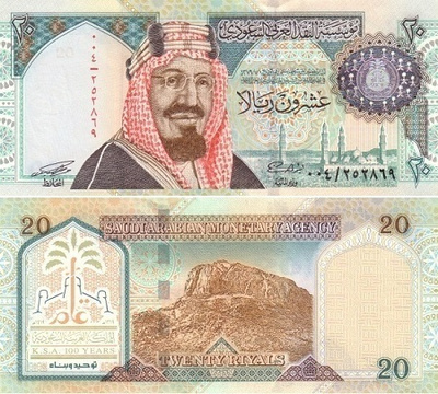 Saudi-Arabia 20 Riyals v.1999 (P-27) UNC Comm. KSA 100v