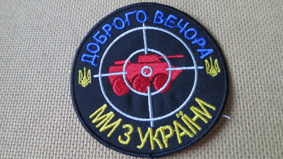Ukraina: hihamerkki