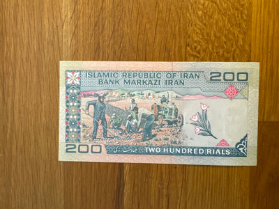 Iran 200 rials