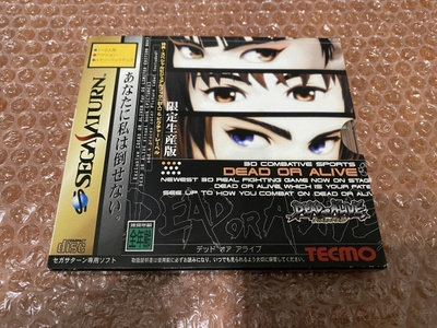 Sega Saturn Dead or Alive Limited Edition