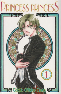 Mikiyo Tsuda: Princess princess 1