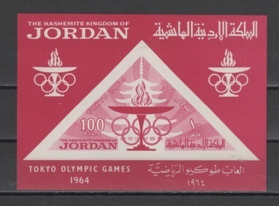 (S0498) JORDAN 1964 (Summer Olympic Games, Tokyo). SS. MNH**