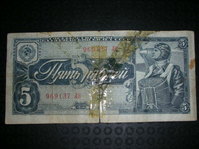 Venäjä 5 ruplaa 1938