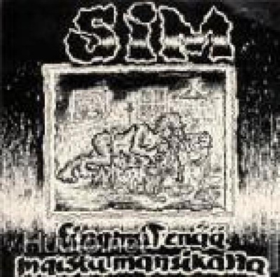 SIM ei aamut enää maistu mansikalta EP -1991- tampere