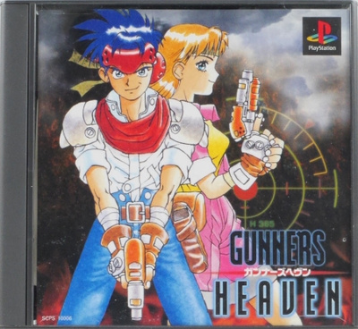 Gunner's Heaven (Japanese Release)