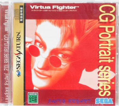 Virtua Fighter CG Portrait Series vol. 2: Jacky 