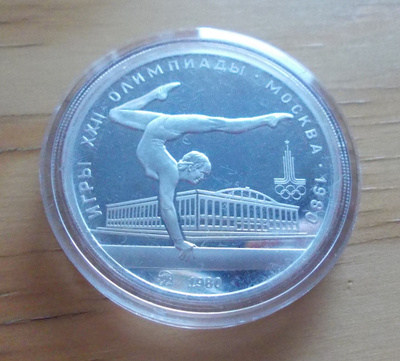 Neuvostoliitto 1979, 5 Ruplaa Olympiaraha hopeaa Gymnastics