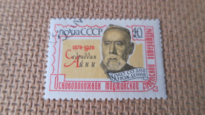 CCCP 1958: Sadriddin Aini 80 v.