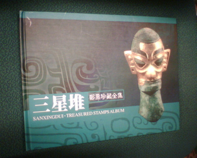 SANXINGDUI - TREASURED STAMPS ALBUM (Sis.postikulut )