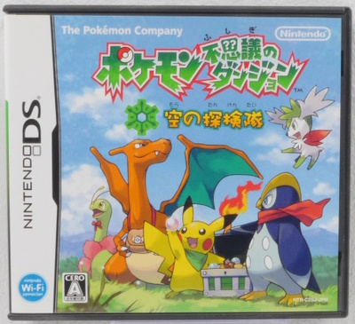 Pokemon Mystery Dungeon: Explorers Of Sky (Japanese Releas