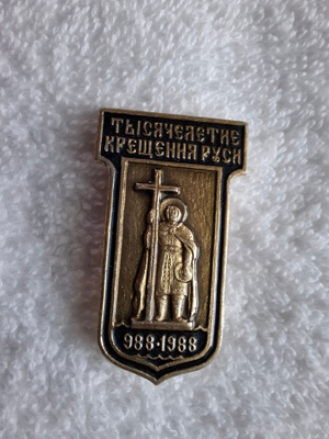 1000-VUOTISJUHLA VENÄJÄN KASTEKIRKKO Rintamerkki CCCP