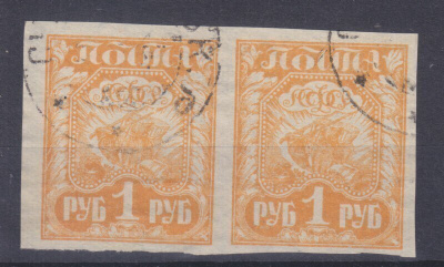 Neuvosto-Venäjä 1922 Mi 151 pari leimattuna