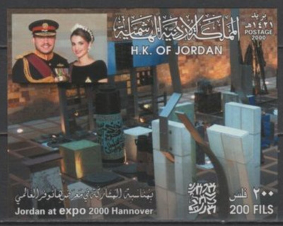 (S0560) JORDAN, 2000 (Expo 2000 Hannover) SS (imperf.) MNH**
