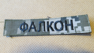 Ukraina: hihamerkki "Falcon"