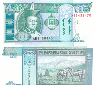 Mongolia 10 Tugrik 2002 P62b #407