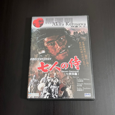 Seven Samurai (Akira Kurosawa) - DVD