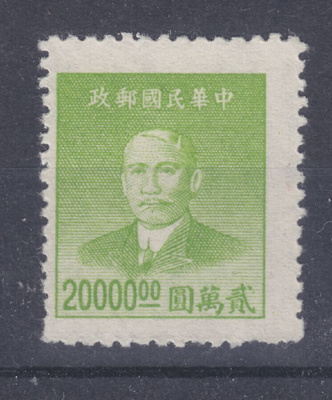 Kiina 1949 Mi 969