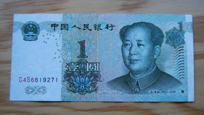 Kiinan kaunis seteli (Mao Zedong)