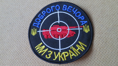 Ukraina: hihamerkki