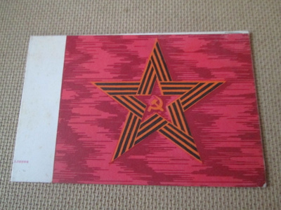 CCCP: propaganda taittokortti - Eläköön Puna-armeija!