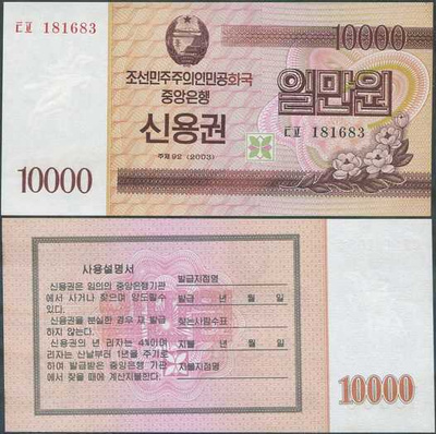 Pohjois-Korea DPRK 10000 Won 2003 UNC