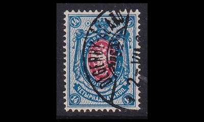 41 o Rengasmerkki 14 kop Degerby (1891)