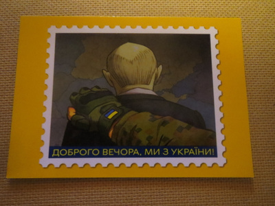 Ukraina: Hei, olemme Ukrainasta! -postikortti