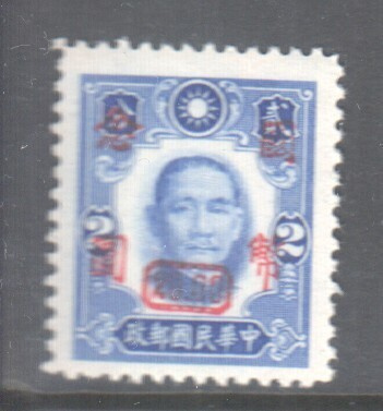 Kiina 1946 Mi 749