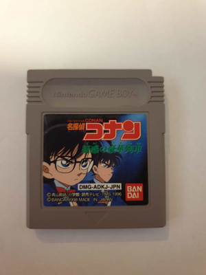 Game Boy:Detective Conan:The Suspicious Gorgeous Train (JPN)