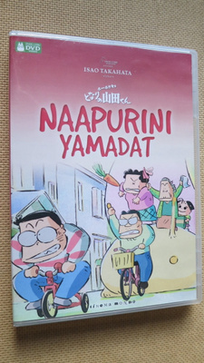 Isao Takahita: Naapurini Yamadat DVD