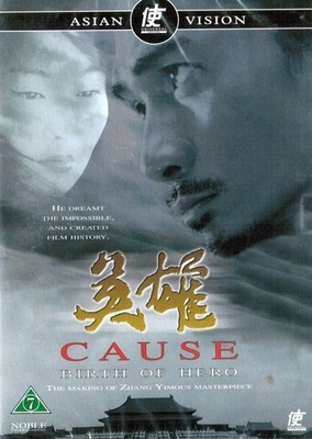 Cause - Birth Of Hero  -  DVD