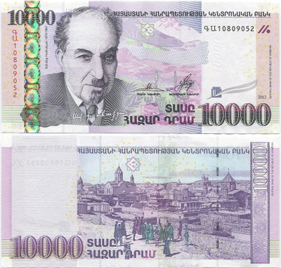 Armenia 10000 Dram 2012 (P-57) UNC