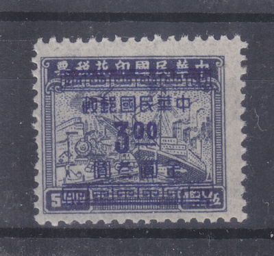 Kiina  1949 Mi 987 (2)