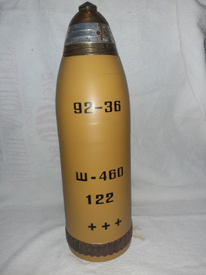 Shrapnelli S-460 122mm , tyhjä , harvinainen
