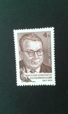 cccp 1982 solovev-sedoi**