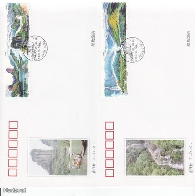 Kiina FDC 1994 Wuyi mountains