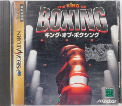 The King Of Boxing (Japanese Release)