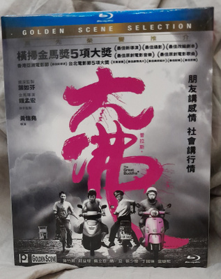 The Great Buddha+ Blu-ray (Hong Kong Version / Region A)