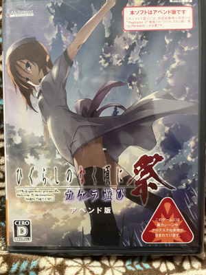 PS2: Higurashi no Naku Koro ni Matsuri Kakera Asobi Append