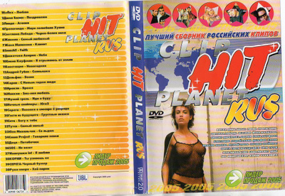 clip hit planet rus	(70 905)	k		DVD					30kpl, 2005,eri esit