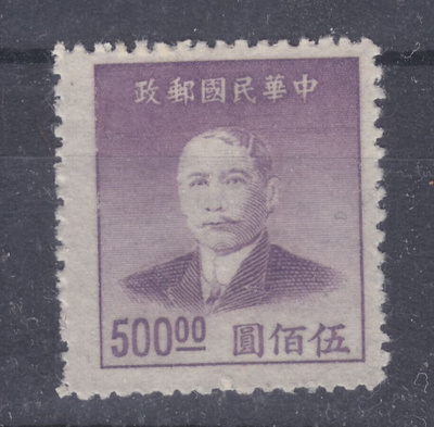 Kiina 1949 Mi 956