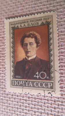 CCCP 1956: Alexander Blok