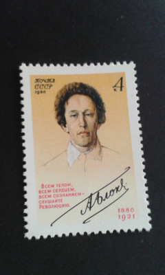 cccp 1980 alexander.a.blok**