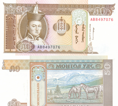 Mongolia 50 Tugrik 1993 P56 #413