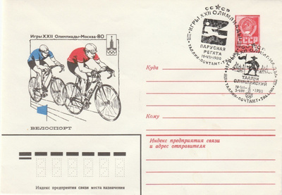 1980, ERIKOISLEIMA ,Moskovan Olympialaiset
