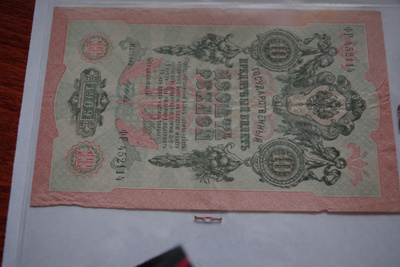 Venäjä 10 ruplaa 1909