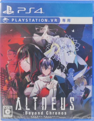 Altdeus: Beyond Chronos (Japanese Release)
